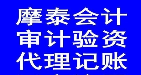 公司注冊代理記賬,執照代辦,財會稅務咨詢,審計驗資_武漢工商注冊_武漢列表網