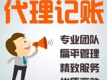 武漢會計報稅公司