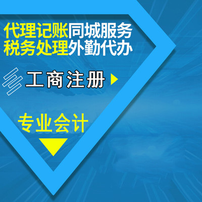 武昌專業(yè)企業(yè)服務(wù) 公司注冊、工商辦理及稅務(wù)代理一站式解決方案
