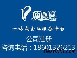 武漢代理記賬稅務(wù)報道處理異常無地址注冊解決方案