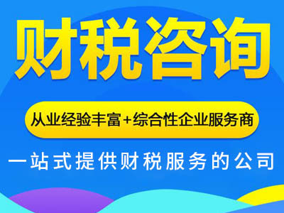 專業(yè)稅務(wù)服務(wù)，助力企業(yè)發(fā)展——湖北仁和財(cái)穗稅務(wù)代理咨詢指南