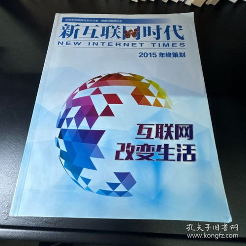 期刊與報紙的發展歷程及分類概述