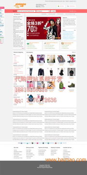 根西島英海淘系統與海外代購網站 生產廠家與價格解析